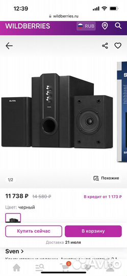 Колонки для компьютера sven SPS-820