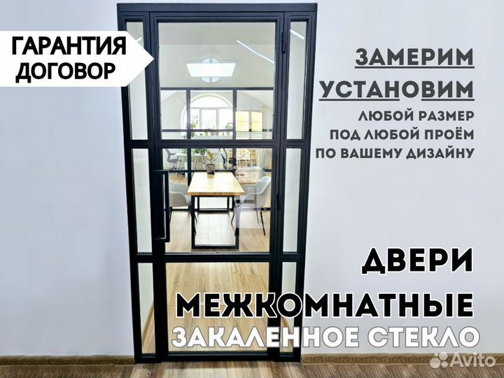 Двери межкомнатные / Межкомнатные перегородки