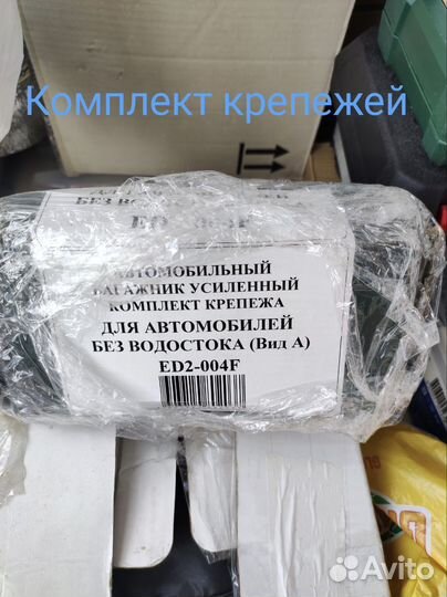 Рейлинги багажник на крышу автомобиля