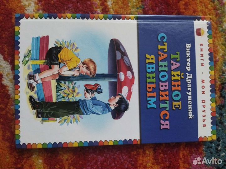 Детская литература