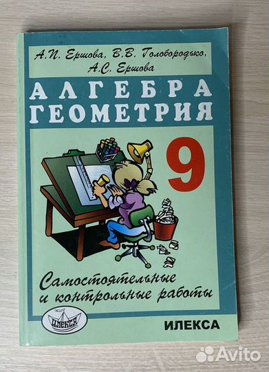 Самостоятельные и контрольные работы по алгебре и