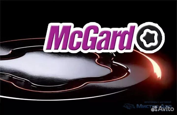 28032 SL McGard Секретки болты М14*1,5 комплект Г