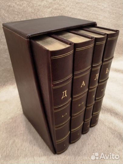 Даль. Толковый словарь. Подарочное издание. Кожа