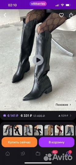 Сапоги женские 37