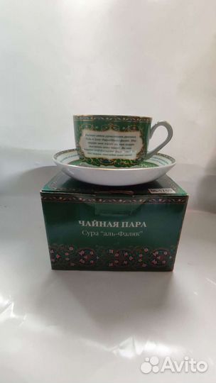 Фарфоровая чайная пара сура 