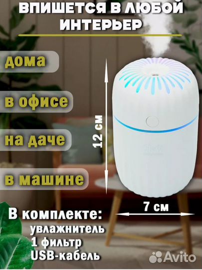 Увлажнитель воздуха