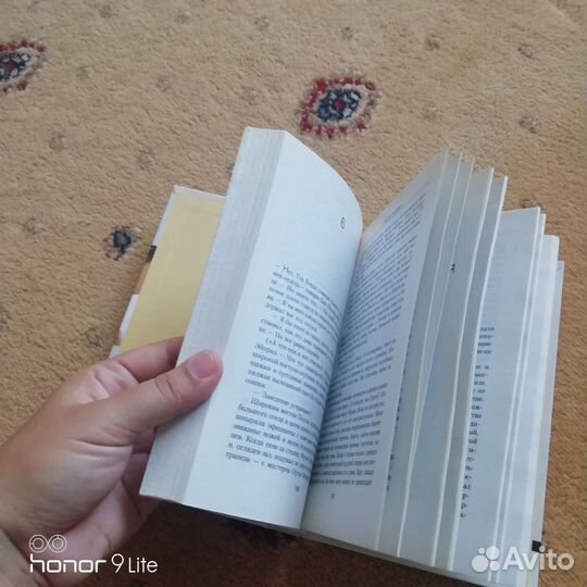 Дорога перемен книга