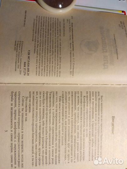 Новая энциклопедия для девочек; мальчиков