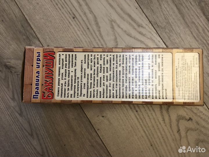 Настольная игра