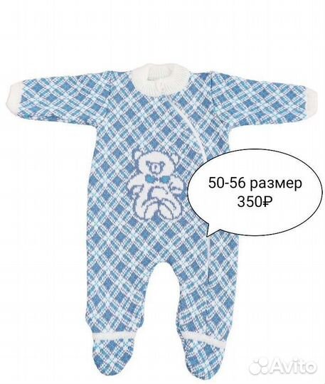 Комбинезон вязаный