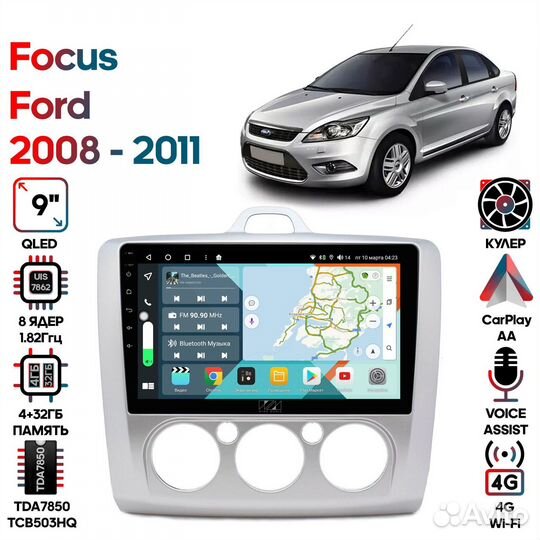 Магнитола Ford Focus 2008 - 2011 / KS9157QR-4/32