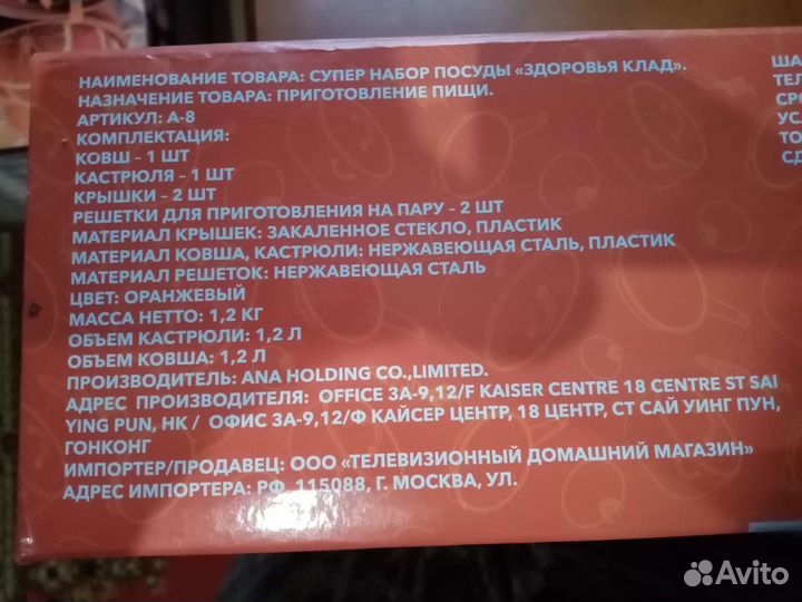 Набор кухонной посуды
