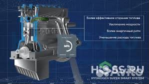 Водородная установка