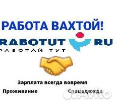 Упаковщик/С проживанием и питанием