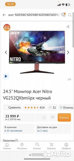 Монитор Acer nitro 24.5 240hz