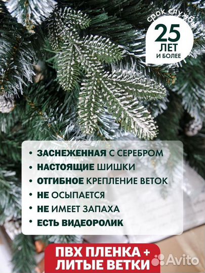 Елка пвх + шишки + Литые ветви Валенсия