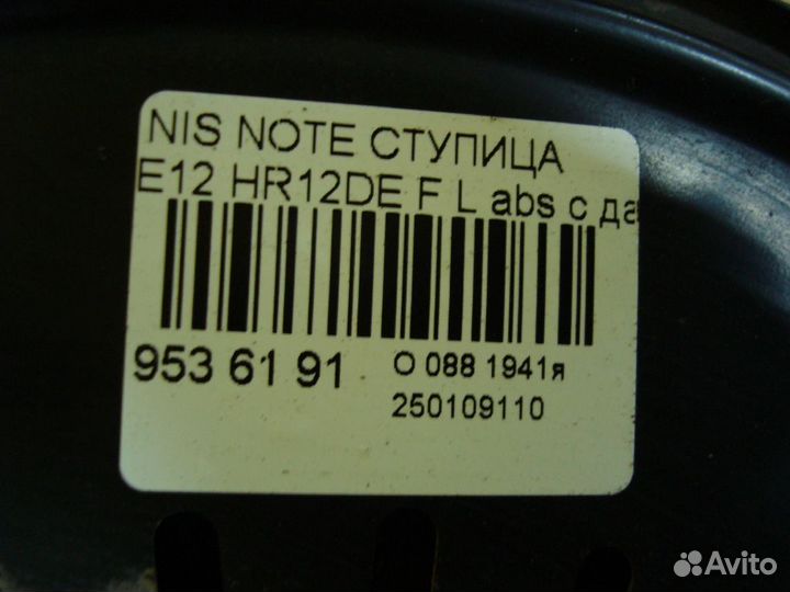 Ступица Nissan Note E12 (Переднее Левое)