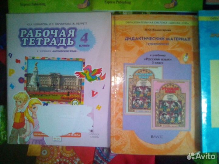 Учебники 2 ч. 2 3 4 кл