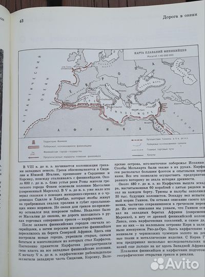 Советская Детская энциклопедия 1975 г