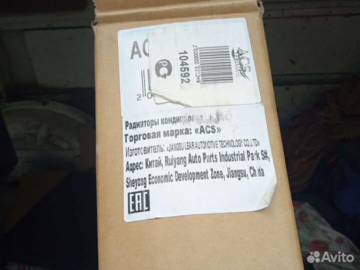 Радиатор кондиционера Б5+