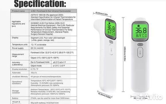 Инфракрасный цифровой термометр