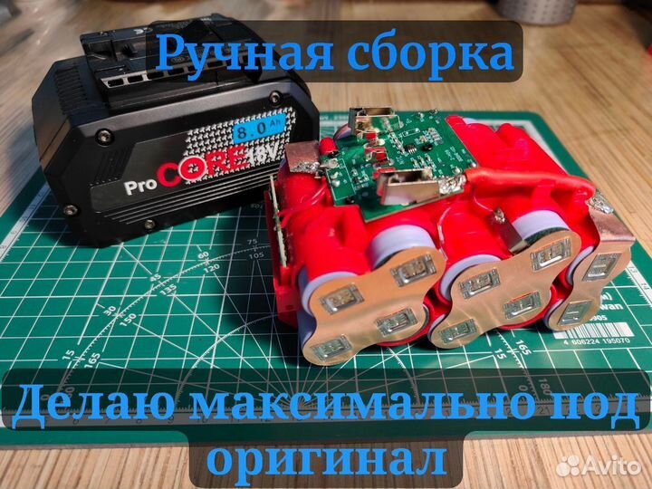Аккумулятор bosch 18v procore 4 ah