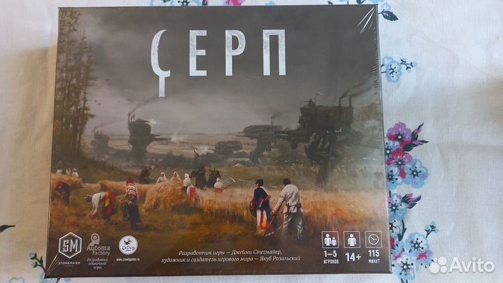 Настольная игра Серп и дополнения новые в пленке