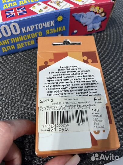 Английский язык карточки