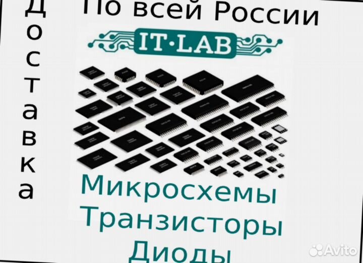 Микросхемы BGA