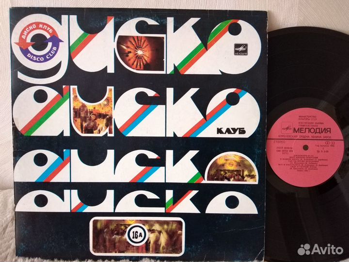 Пластинки Винил