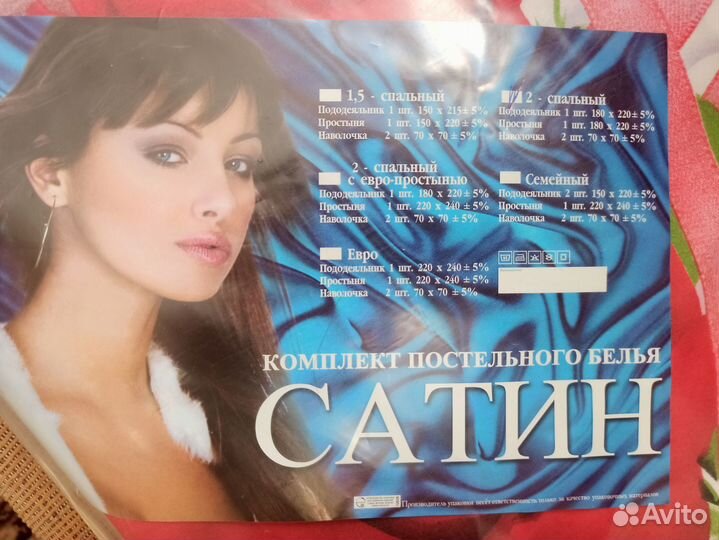 Постельное белье сатин