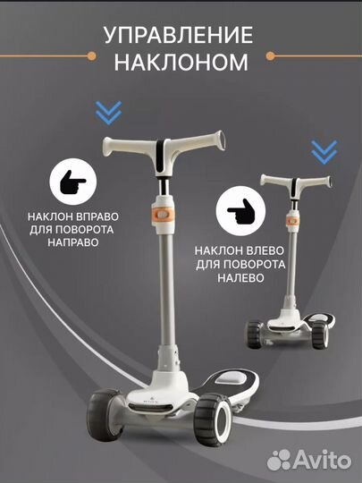 Новый музыкальный/подсветка Самокат 3в1