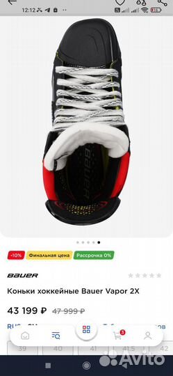 Хоккейные коньки bauer vapor 2x