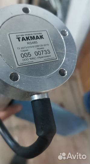 Датчик уровня топлива