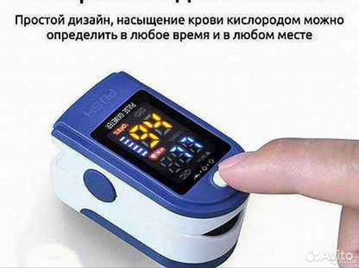 Пульсоксиметр на палец