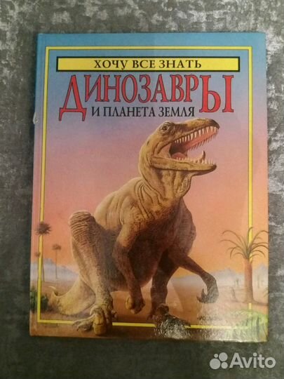 Детские энциклопедии