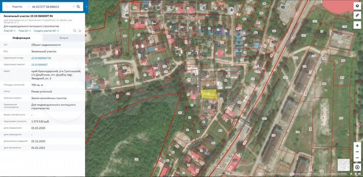 Участок 14 сот. (ИЖС)