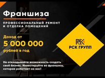 Франшиза ремонт квартир