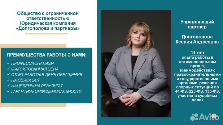 Юридические услуги