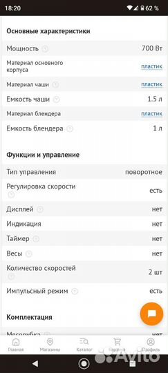 Кухонный комбайн philips