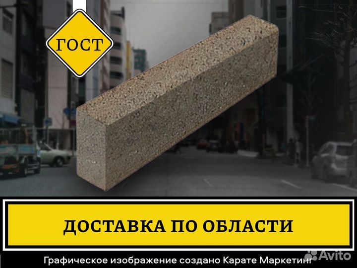 Бордюр Шапка епископа
