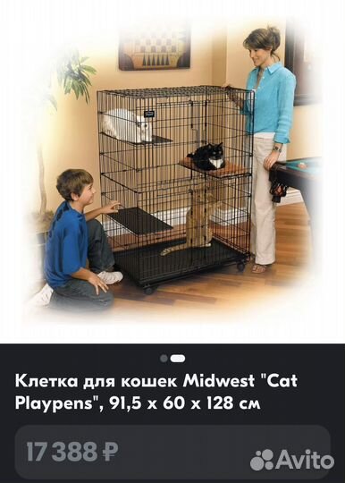 Клетка для кошек и собак