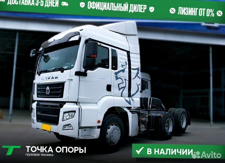 Sitrak ZZ4256V364HE, 2023