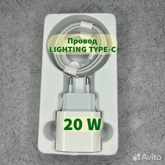 Быстрая зарядка для iPhone 20w + кабель