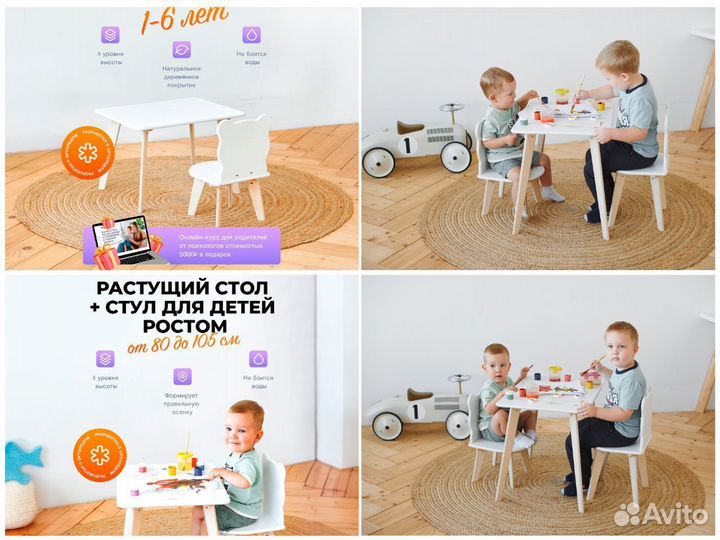 Растущий стул + стол (Комплект)