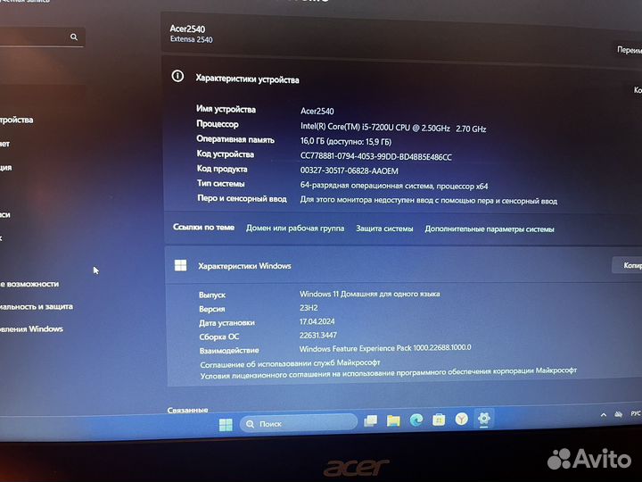 Ноутбук Acer extensa 15 ex2540