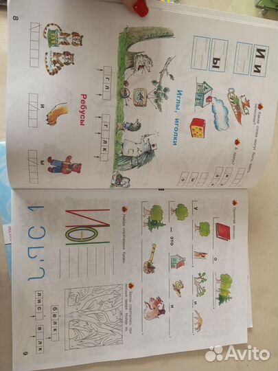 Прописи, я читаю, учим цифры дошкольное