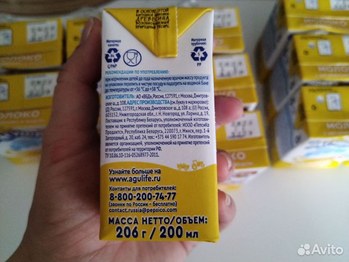 Молоко Агуша 200мл