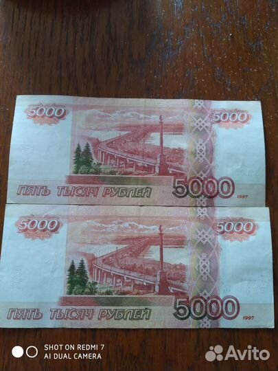 Купюры красивый номер