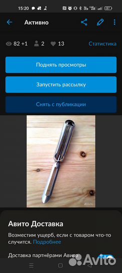 Скребок и нож для чистки икеа